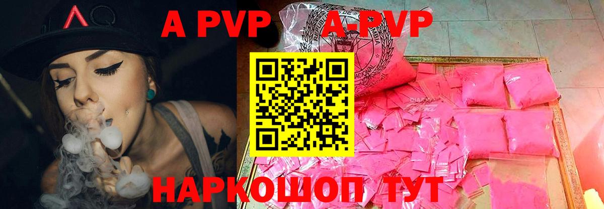 APVP крисы CK  Вход с VPN  Елизово  закладки  Alpha PVP мука  Alfa_PVP VHQ 