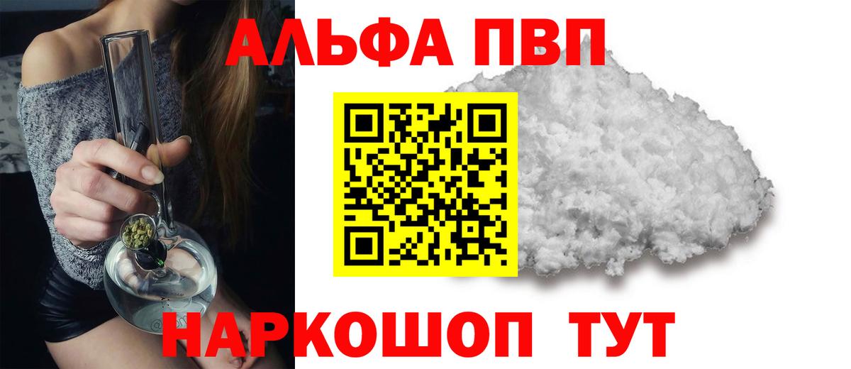 A-PVP VHQ Елизово