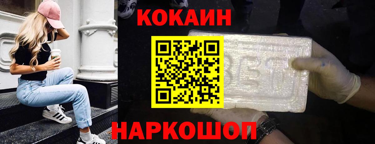 Cocaine Fish Scale Елизово