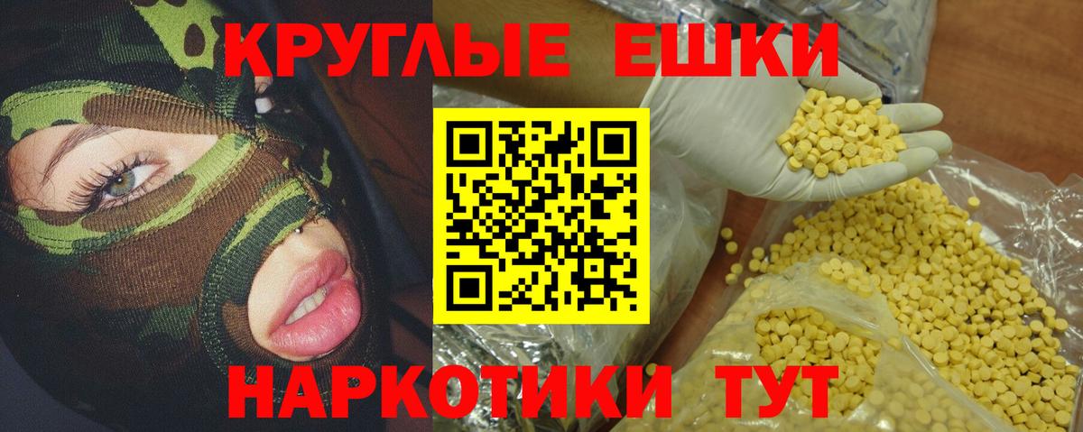 ЭКСТАЗИ 280мг  Вход с VPN  Экстази 300 mg  Елизово 