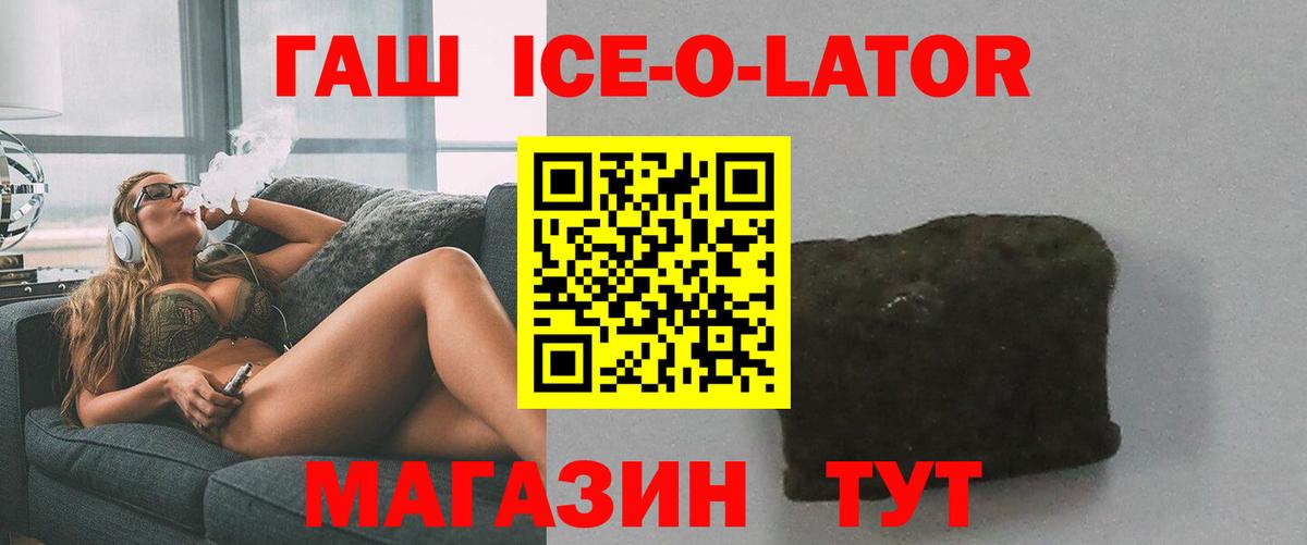 где купить наркотик  Вход с VPN  Елизово  ГАШ гашик  Гашиш Изолятор 