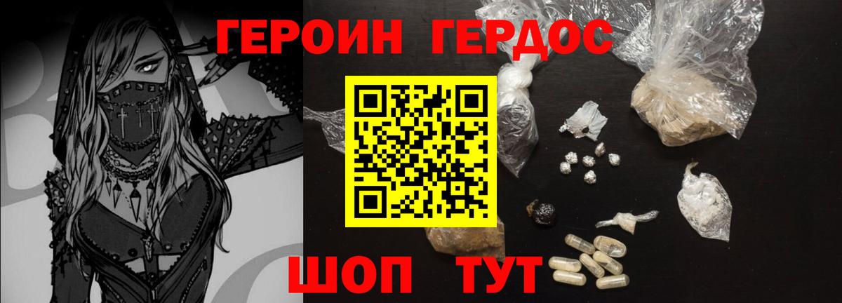 ГЕРОИН белый  Вход с VPN  Елизово 
