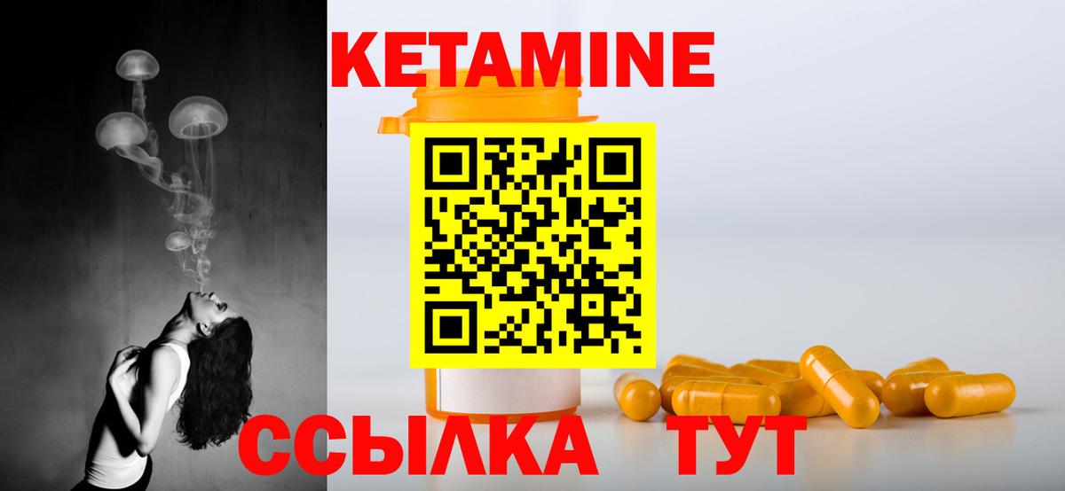 Кетамин ketamine Елизово