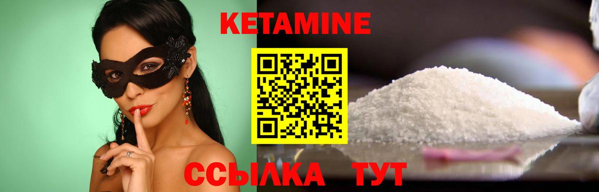 Елизово  Кетамин ketamine  Кетамин VHQ  Вход с VPN 