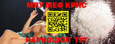 мефедрон Коммунар