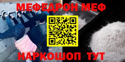 мефедрон Коммунар