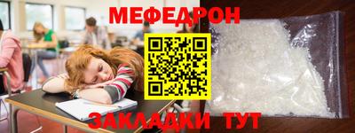 мефедрон Коммунар