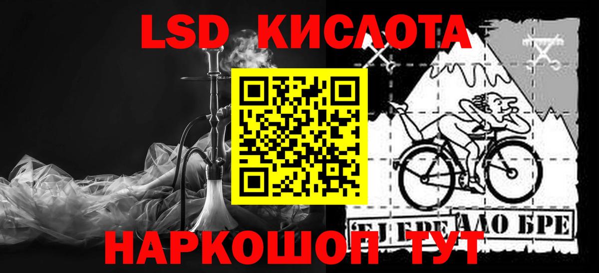 LSD-25 экстази ecstasy  LSD-25 экстази кислота  Елизово  Лсд 25 экстази  Вход с VPN 