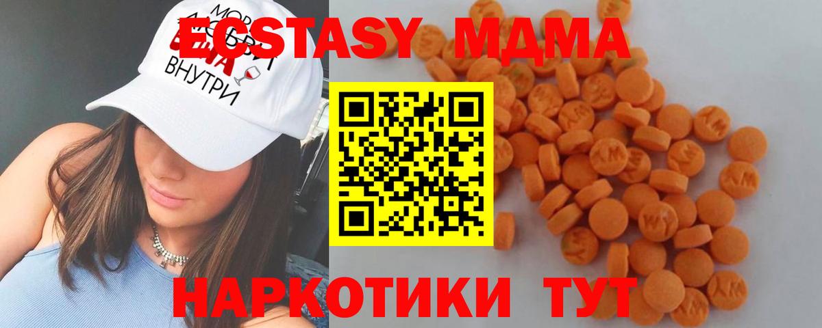 MDMA Molly  MDMA Molly  MDMA  Вход с VPN  Елизово 
