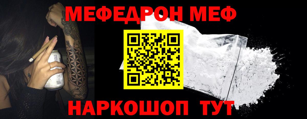 Меф мяу мяу  Вход с VPN  МЯУ-МЯУ  Мефедрон 4 MMC  Елизово 