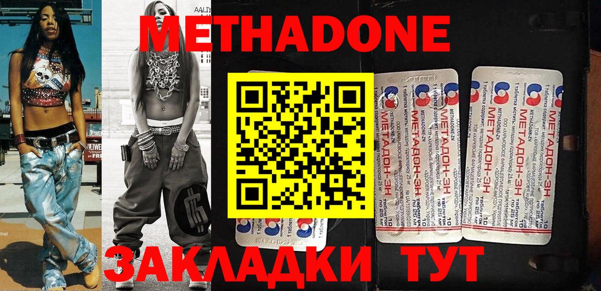 это как зайти  МЕТАДОН VHQ  Вход с VPN  МЕТАДОН VHQ  Елизово 