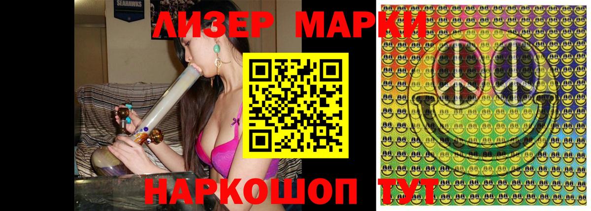 Наркотические марки 1,5мг  Наркотические марки 1,5мг  Елизово  Вход с VPN 