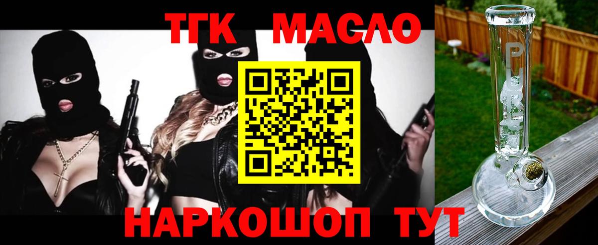 Дистиллят ТГК вейп с тгк Елизово